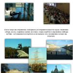 9-А-Поездка-в-Санкт-Петербург-002