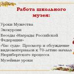 Слайд10