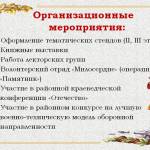 Слайд3