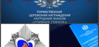 Первоклассники – участники акции «Горячее сердце»