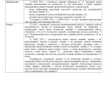 planiruemye_izmeneniya_v_kim_oge_2020-003