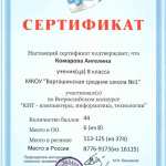КИТ Комарова