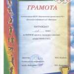 грамота5