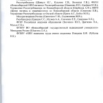МеGод. aекомендации по мобил8нок свnзи-002