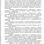 МеGод. aекомендации по мобил8нок свnзи-005