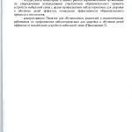 МеGод. aекомендации по мобил8нок свnзи-006