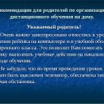 дистанционное 1