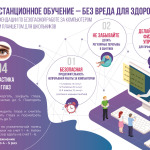 дистанционное 3