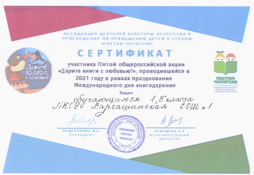 Отсканировано 23.03.2021 16-01
