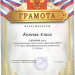 грамота