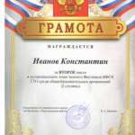 грамота1