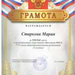 грамота2