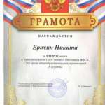 грамота3