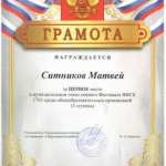 грамота5