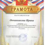 грамота6