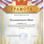 грамота7