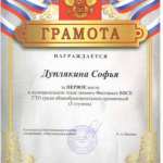грамота8