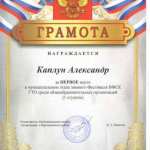грамота9