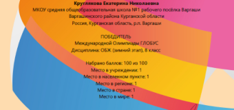 Поздравляем Екатерину Круглякову