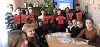 28 января 10 класс ознакомились с профессиями Центра занятости, совершив экскурсию  по его кабинетам