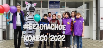 Районное соревнование “Безопасное колесо”